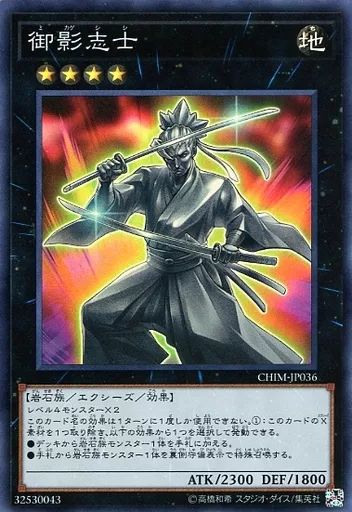 中古】遊戯王 CHIM-JP036[SR]：御影志士 - メルカリ