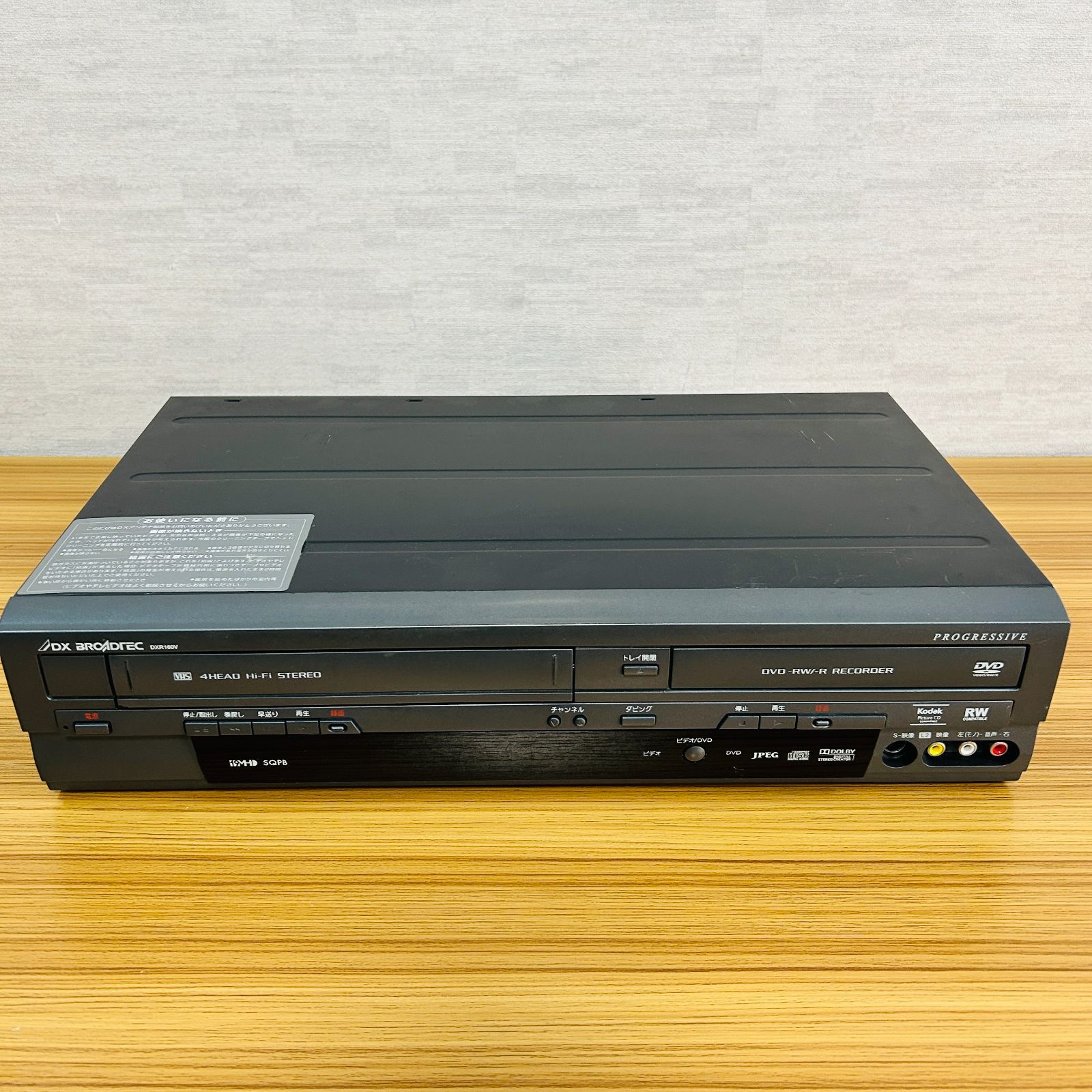 VHS不良】DXアンテナ DVD+VHSデッキ ビデオ一体型DVDレコーダー