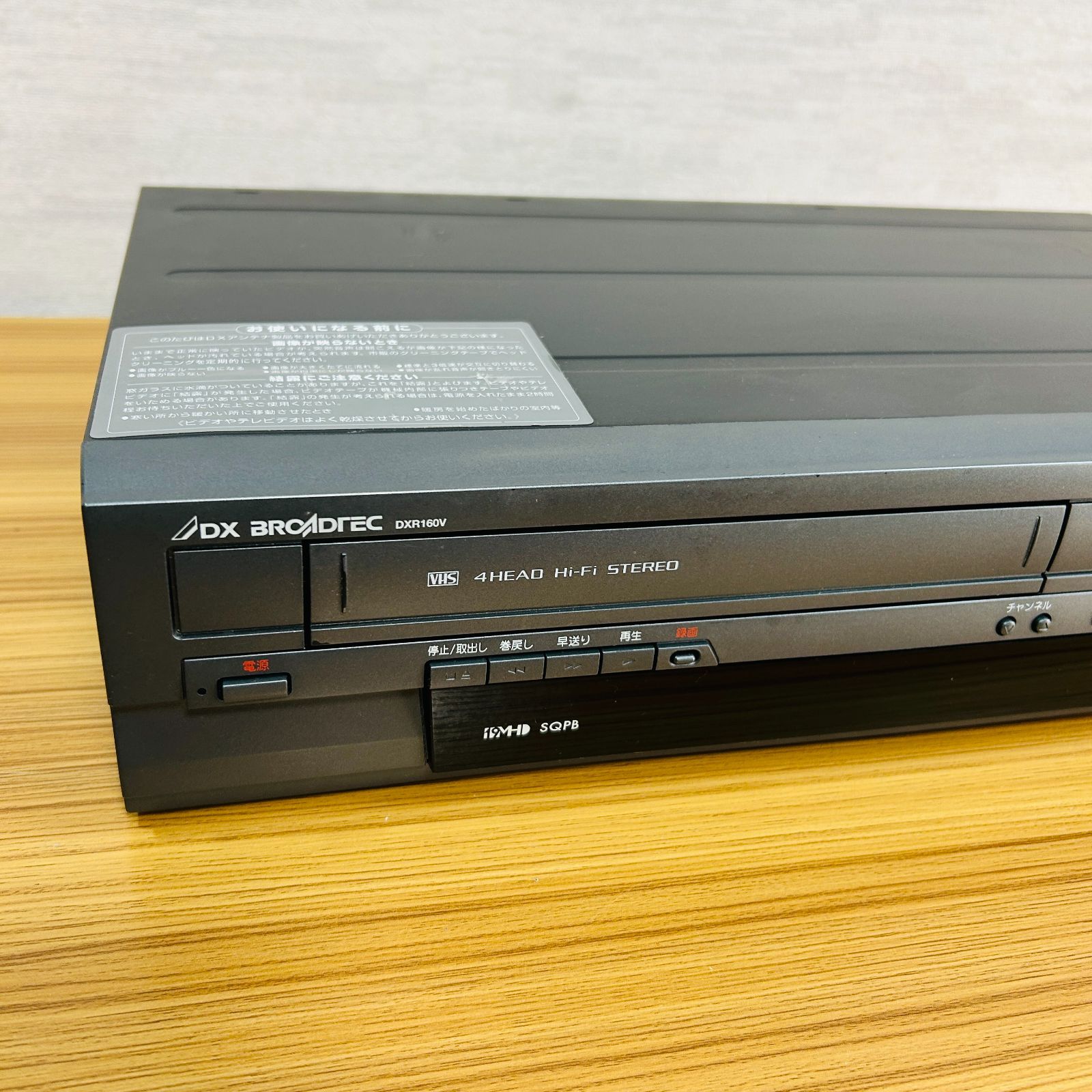 VHS不良】DXアンテナ DVD+VHSデッキ ビデオ一体型DVDレコーダー