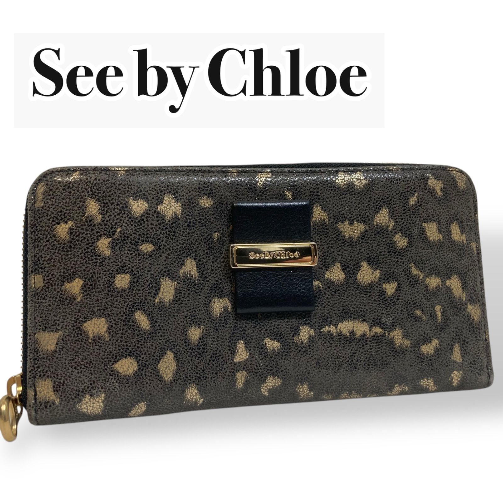 極美品】See By Chloe シーバイクロエ 04-15-83-55 ラウンドファスナー