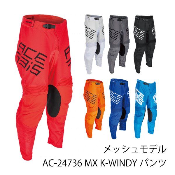 ACERBIS アチェルビス MX K-WINDY VENTED パンツ ブラック/32 AC