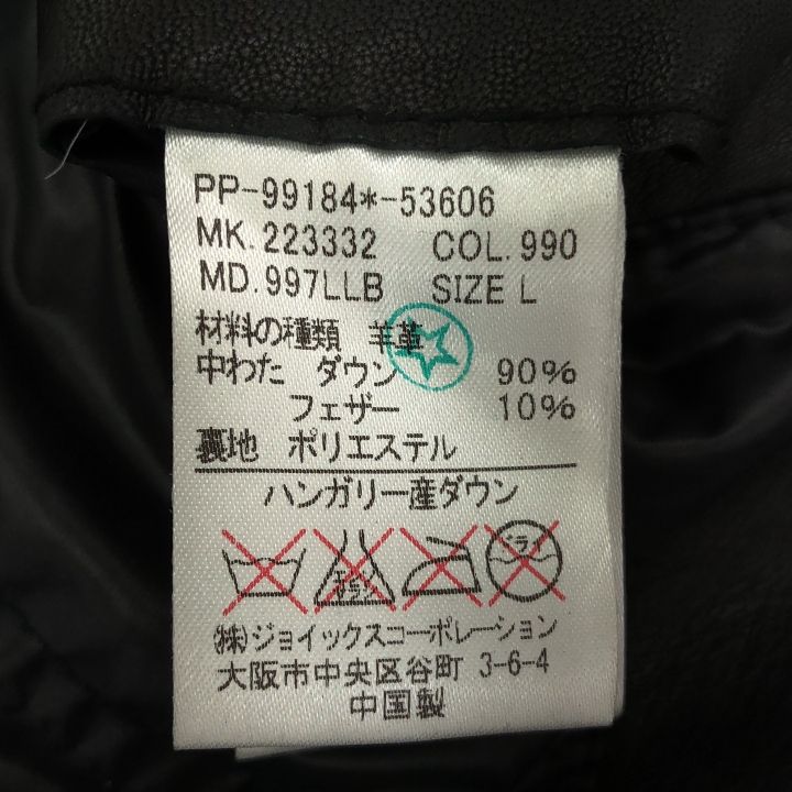 メンズ PS Paul Smith (ピーエスポールスミス)ムートンカラー