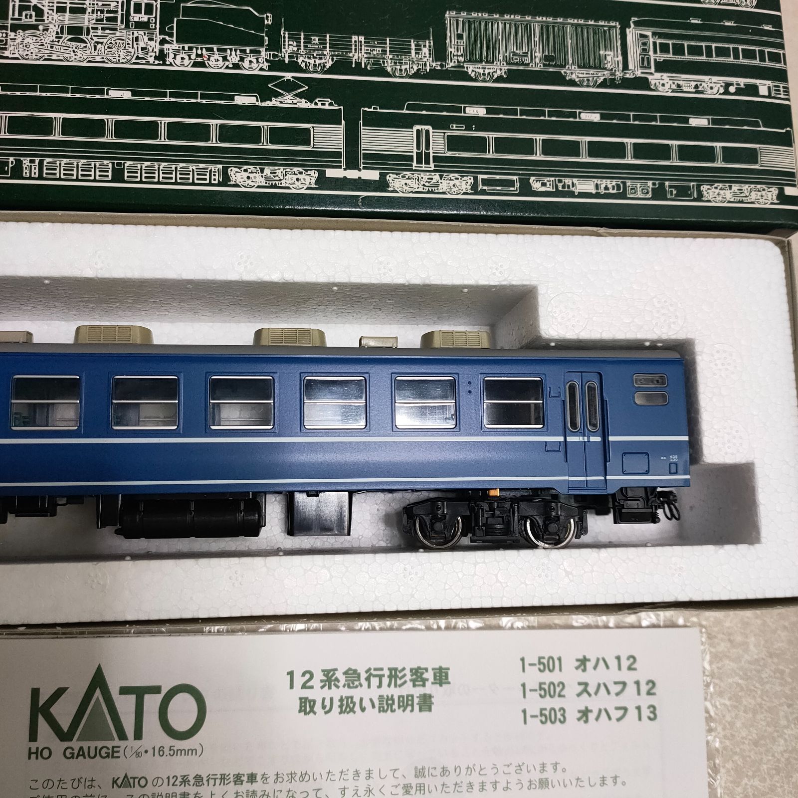 KATO スハフ12 オハフ13 【1-502～503】 HOゲージ 2両セット HO