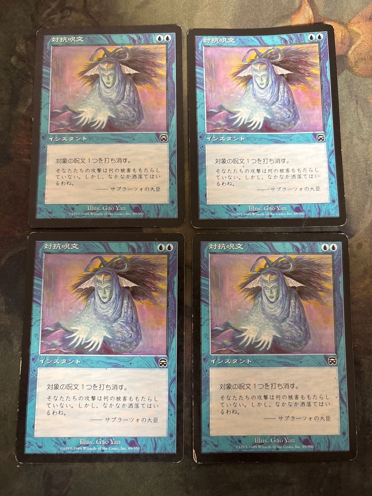 【ご確認用】メルカディアン・マスクス 妨害a 日本語 1枚　MTG ご確認用】メルカディアン・マスクス 妨害a 日本語 1枚 MTG メル