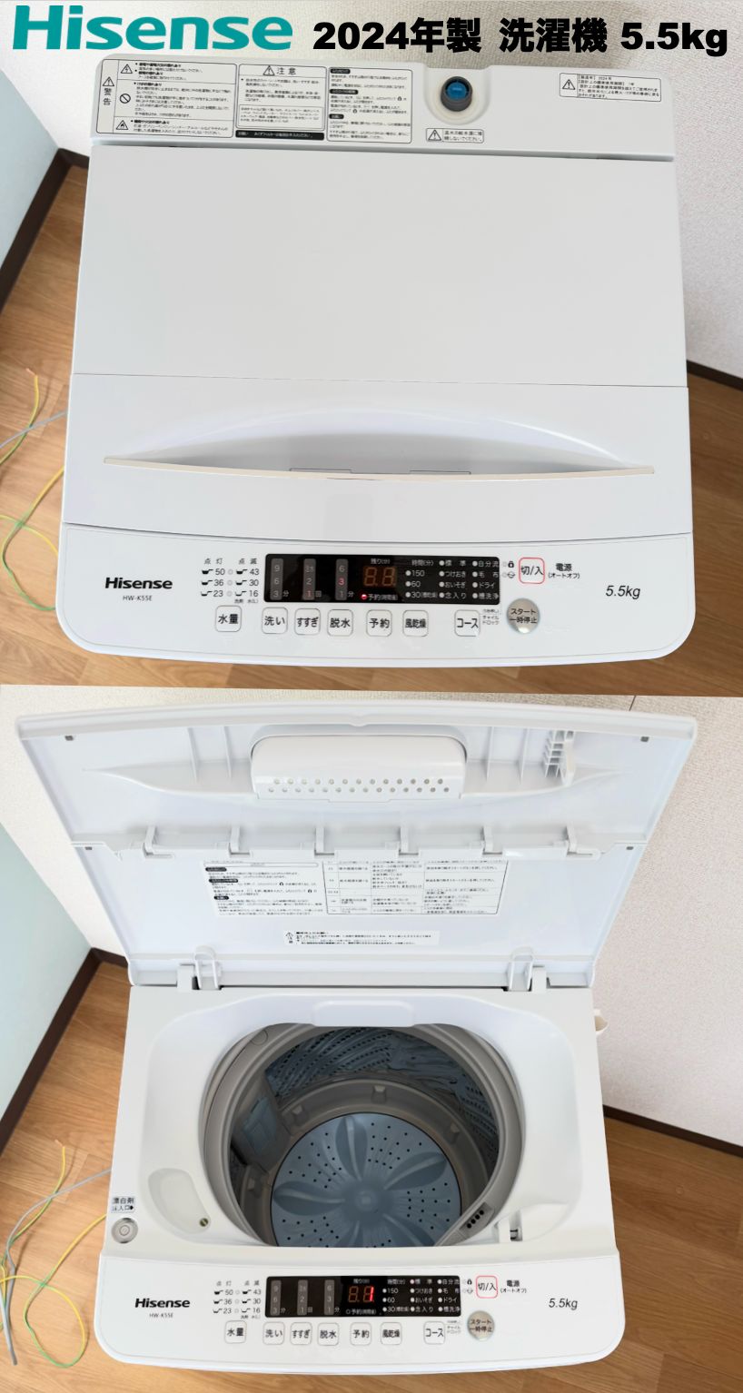 たっぷり175L冷蔵庫 超美品 24/23年製 洗濯機5.5kg 電子レンジ 単身 二