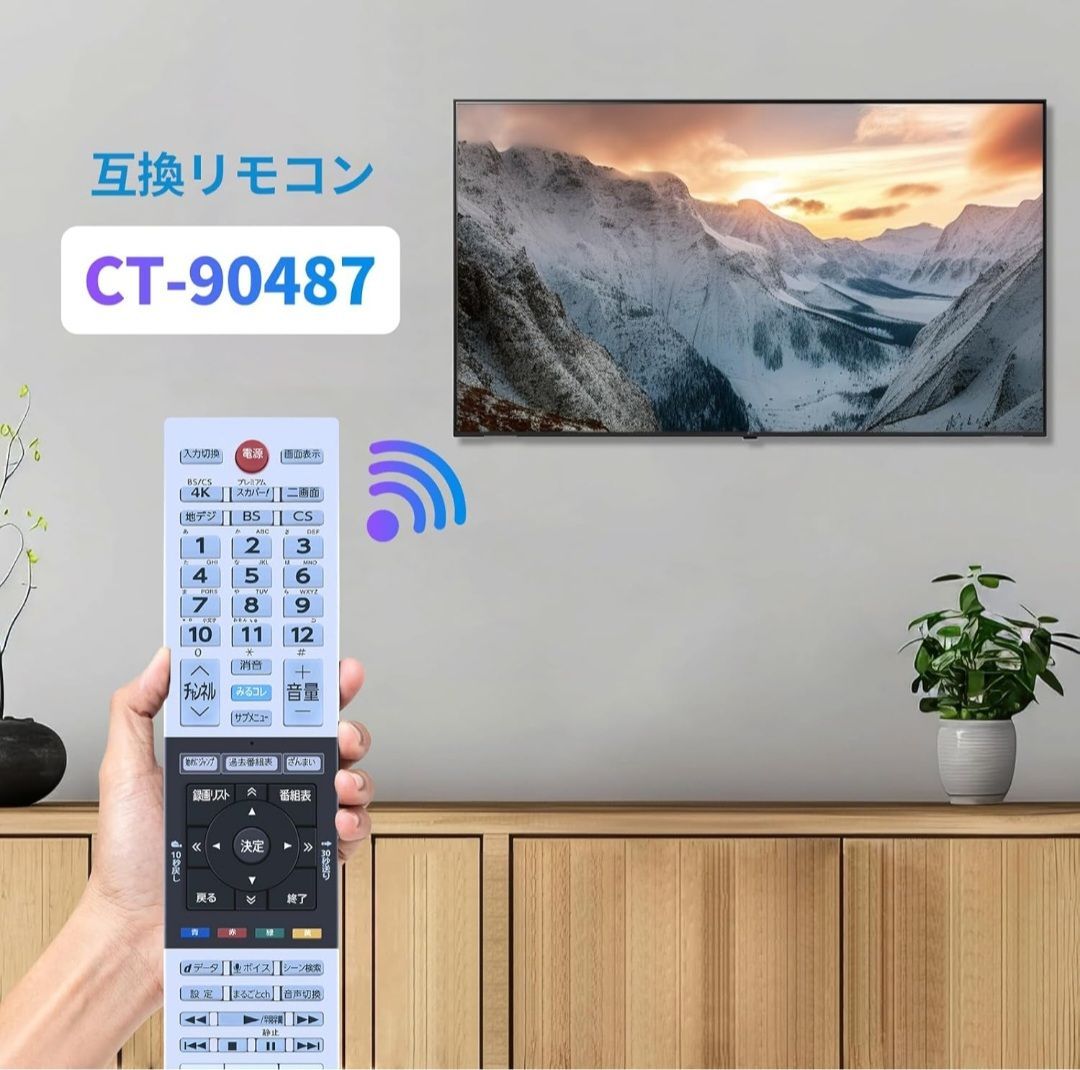 テレビ 本体 リモコン付き 楽天市場】テレビ リモコン 東芝 CT-90487 for TOSHIBA 東芝 レグザ