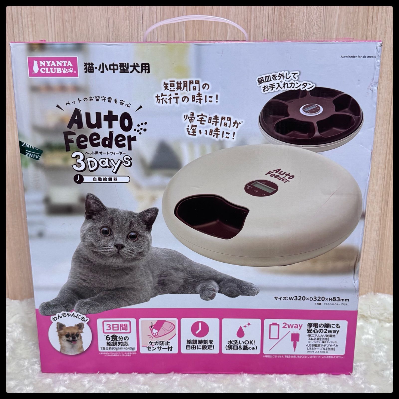 マルカン オートフィーダー 3Days ペット用自動給餌器 猫・小中型犬