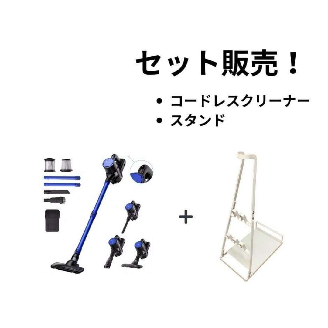 45000Pa 超強力 コードレス掃除機 uwant掃除機スタンド 白 セット 45000Pa 超強力 コードレス掃除機 uwant掃除機スタンド 白 セット