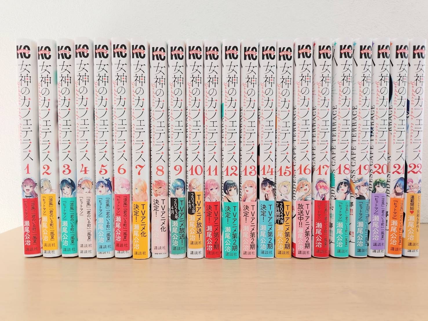 女神のカフェテラス 1〜22巻 全巻セット ポストカード5枚付き - メルカリ