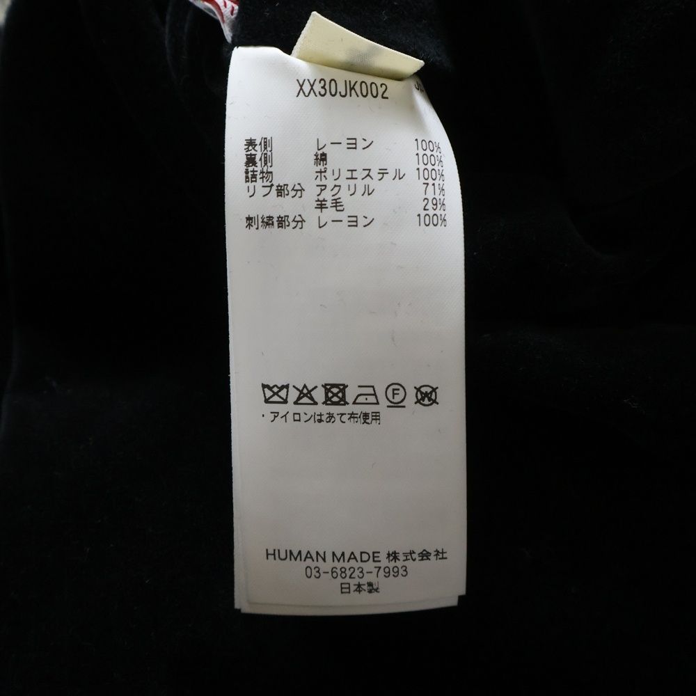 HUMAN MADE (ヒューマンメイド) ×J-HOPE of BTS HOPE Souvenir Jacket