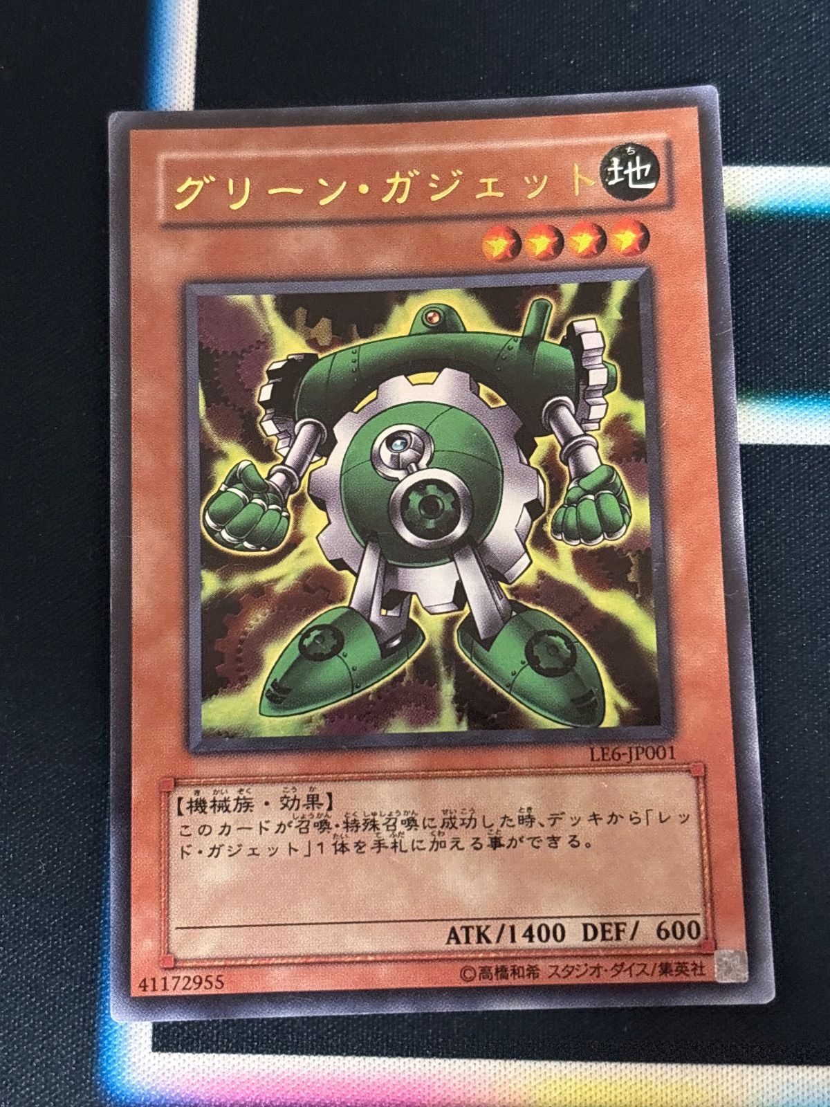 kw4 60 グリーン・ガジェット LE6 ウルトラレア ゲートボール 1103環境