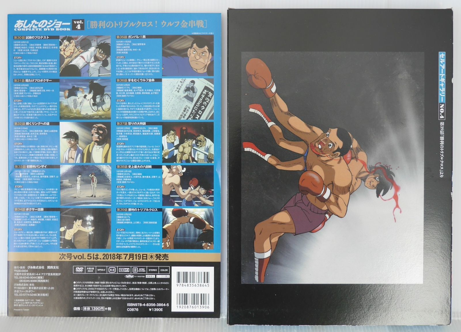 あしたのジョー 4 Amazon.co.jp: あしたのジョー（4） (週刊少年マガジンコミックス