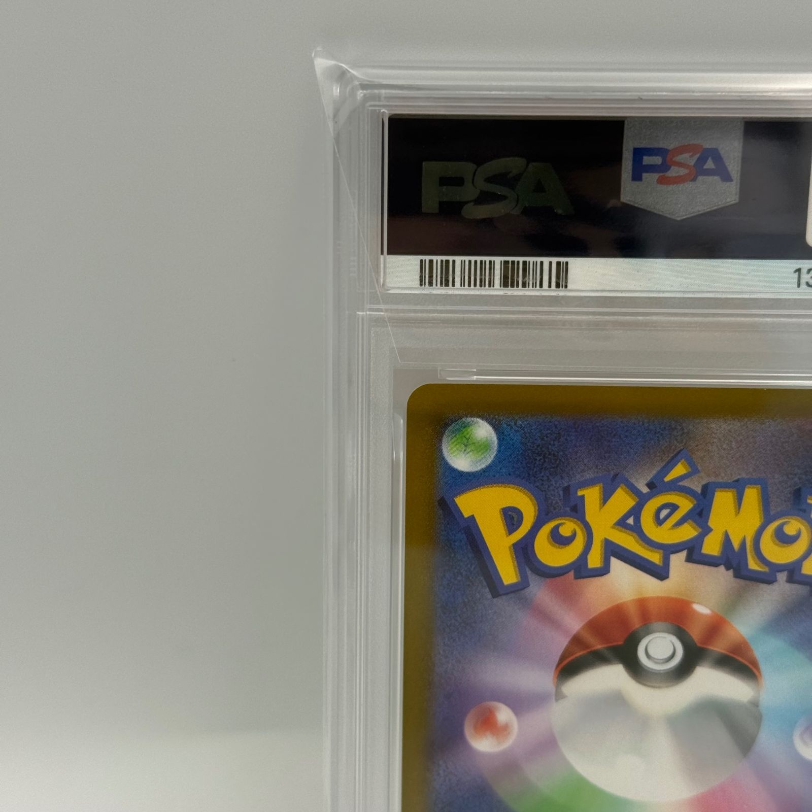 10 ピカチュウVmax