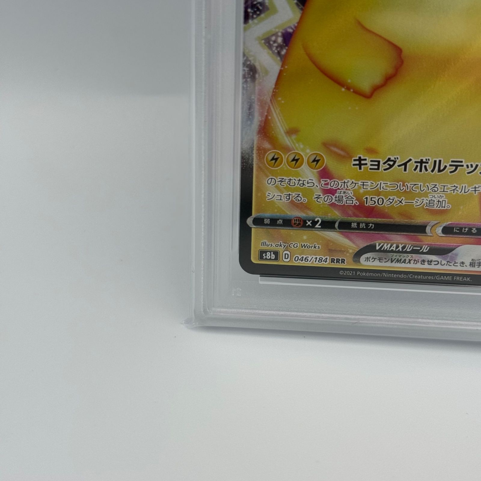 PSA 10