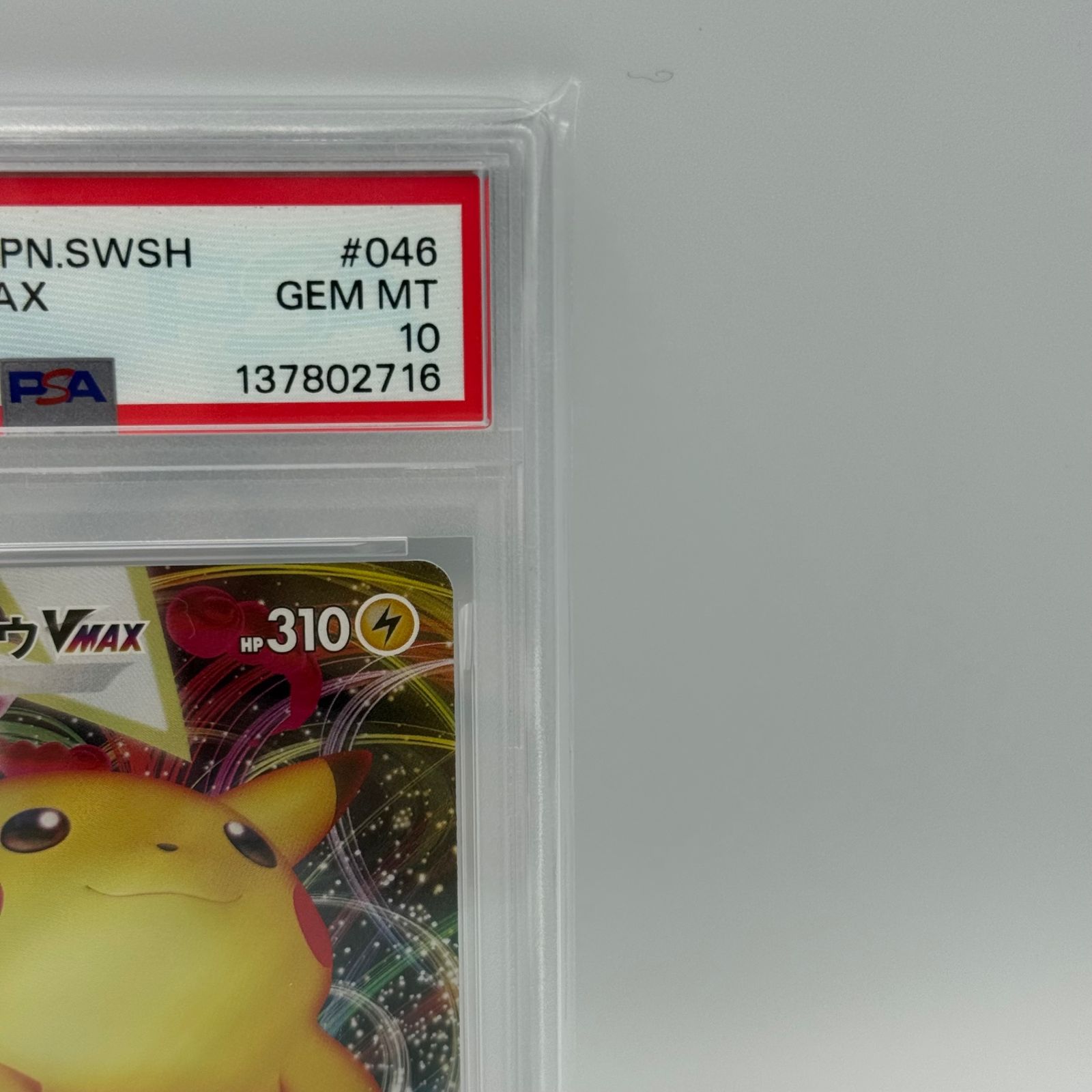 PSA10 】ピカチュウVmax RRR - メルカリ