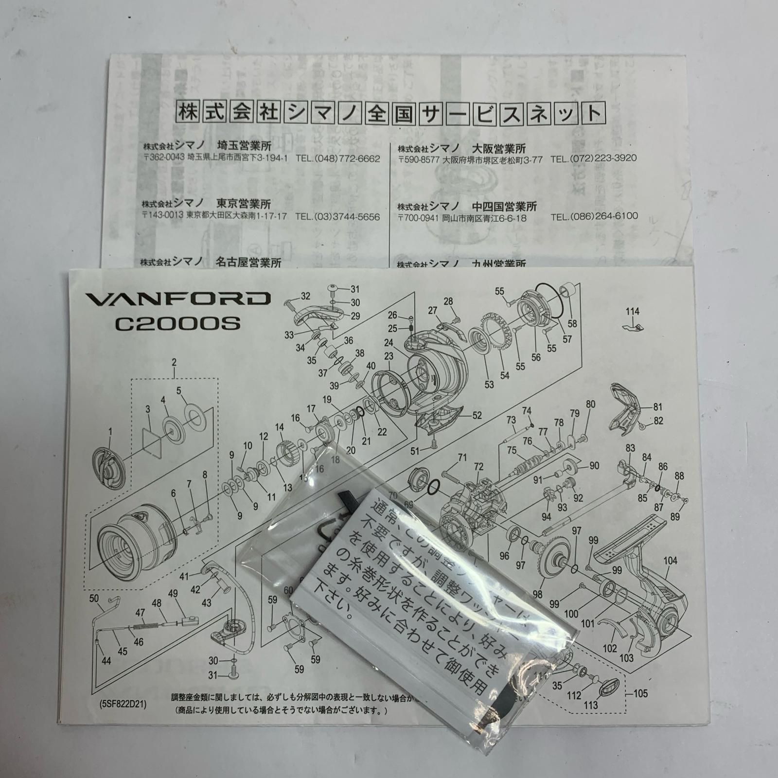  SHIMANO シマノ 24ヴァンフォード C 5000 XG スピニングリール 047137 スピニングリール リール