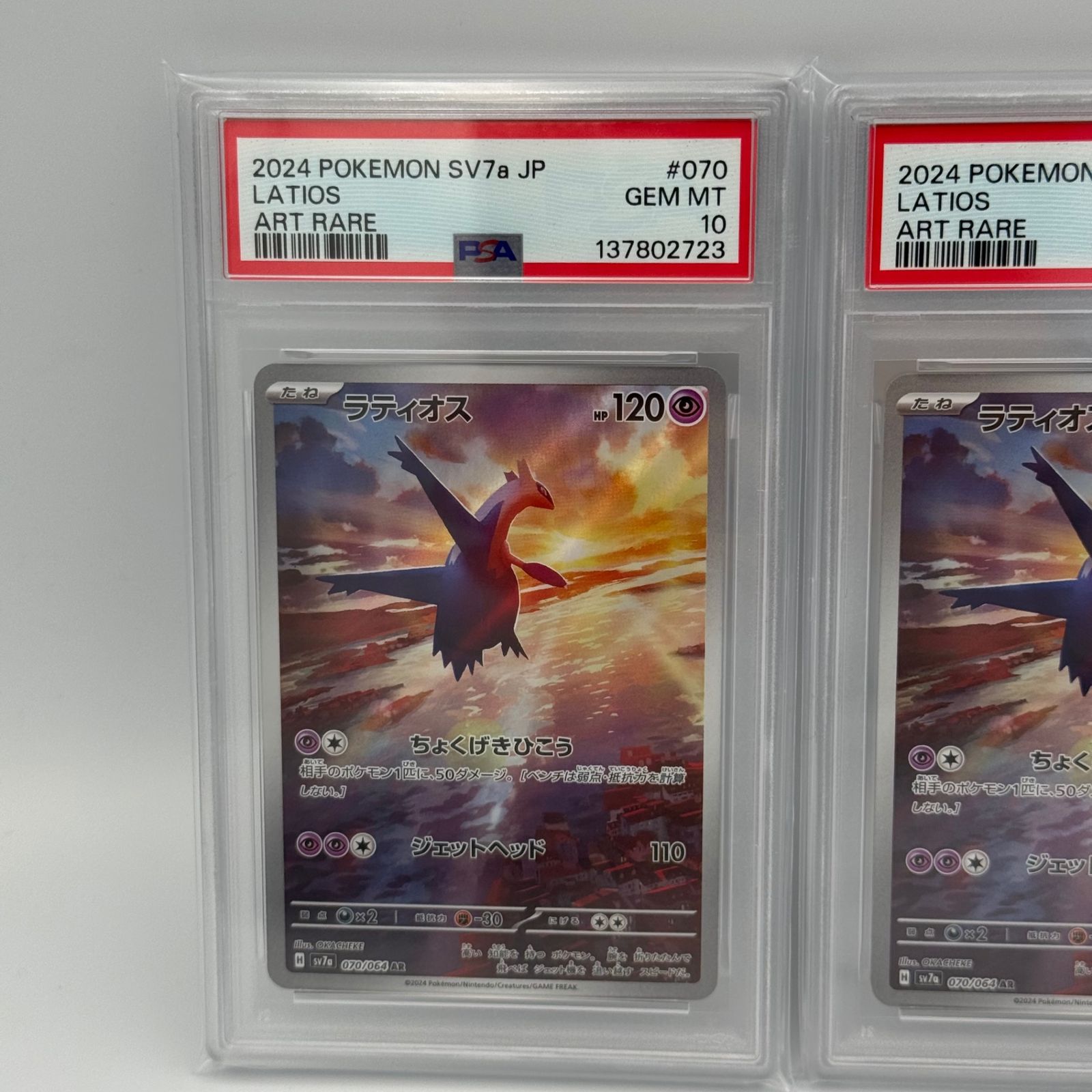 3連番】ラティオス AR2枚＋ラティアスex SAR 1枚 - メルカリ