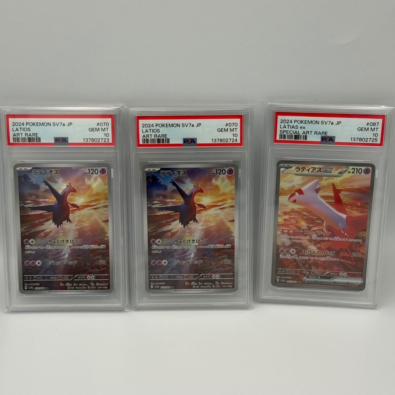 3連番】ラティオス AR2枚＋ラティアスex SAR 1枚 - メルカリ