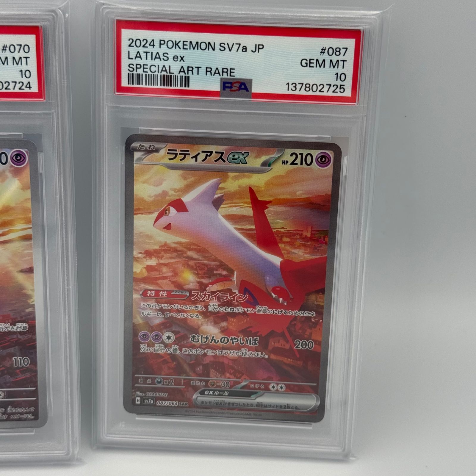 3連番】ラティオス AR2枚＋ラティアスex SAR 1枚 - メルカリ