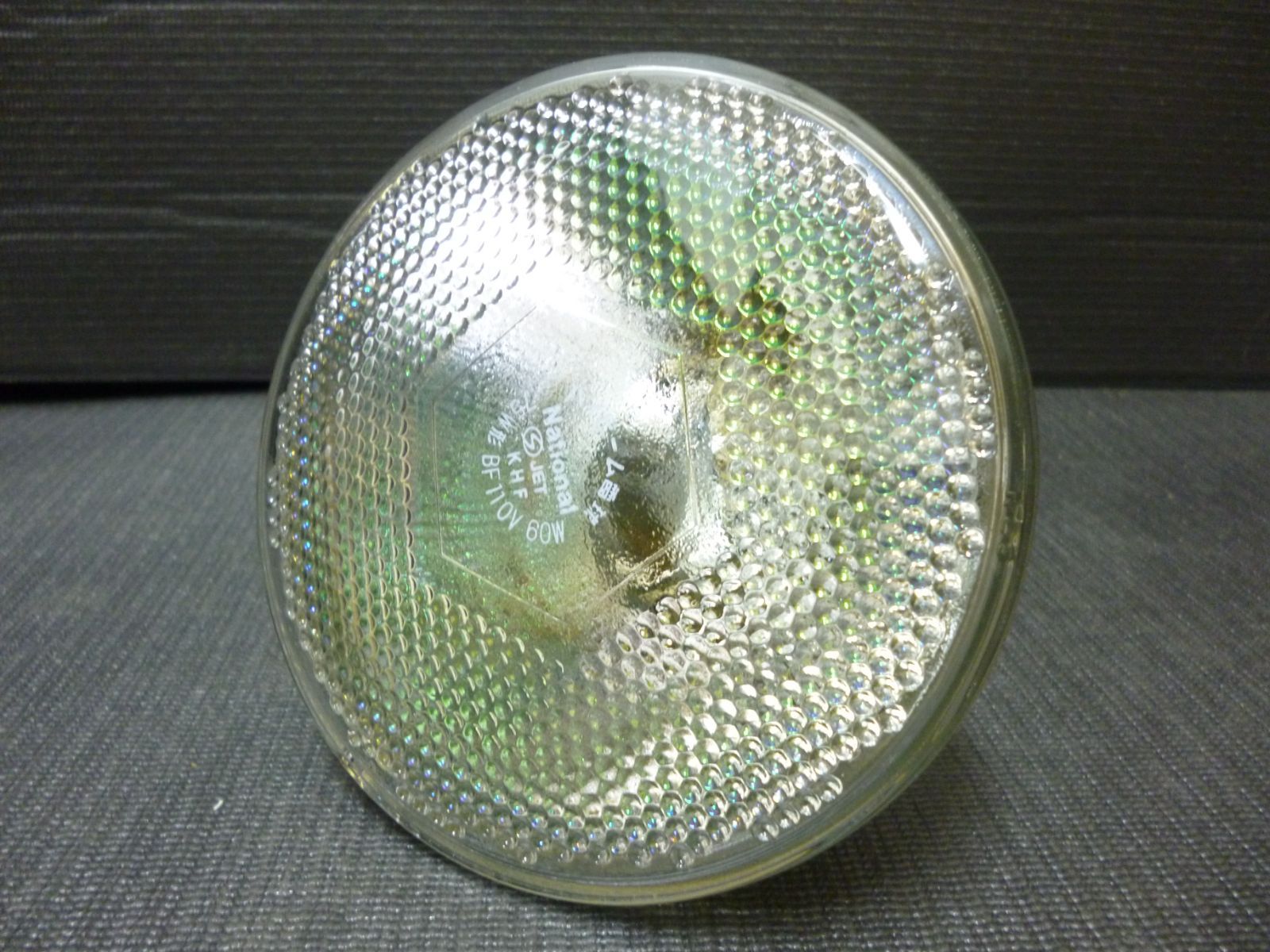 中古品 点灯確認済 National ナショナル 100ワット形 ハイビーム電球