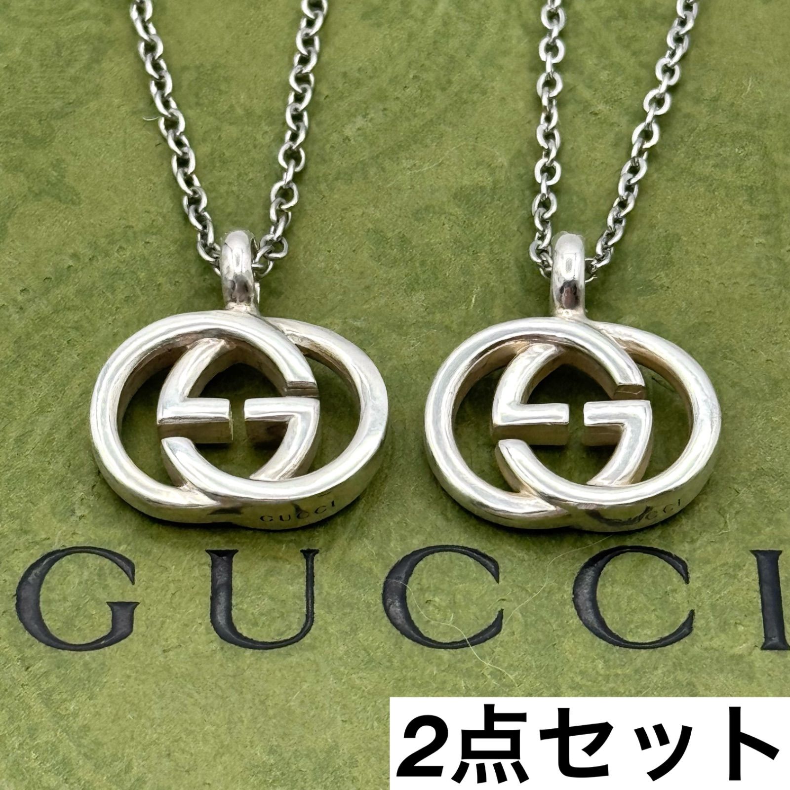 GUCCI インターロッキングg ダブルg 2点 ネックレス 0921b/1109b