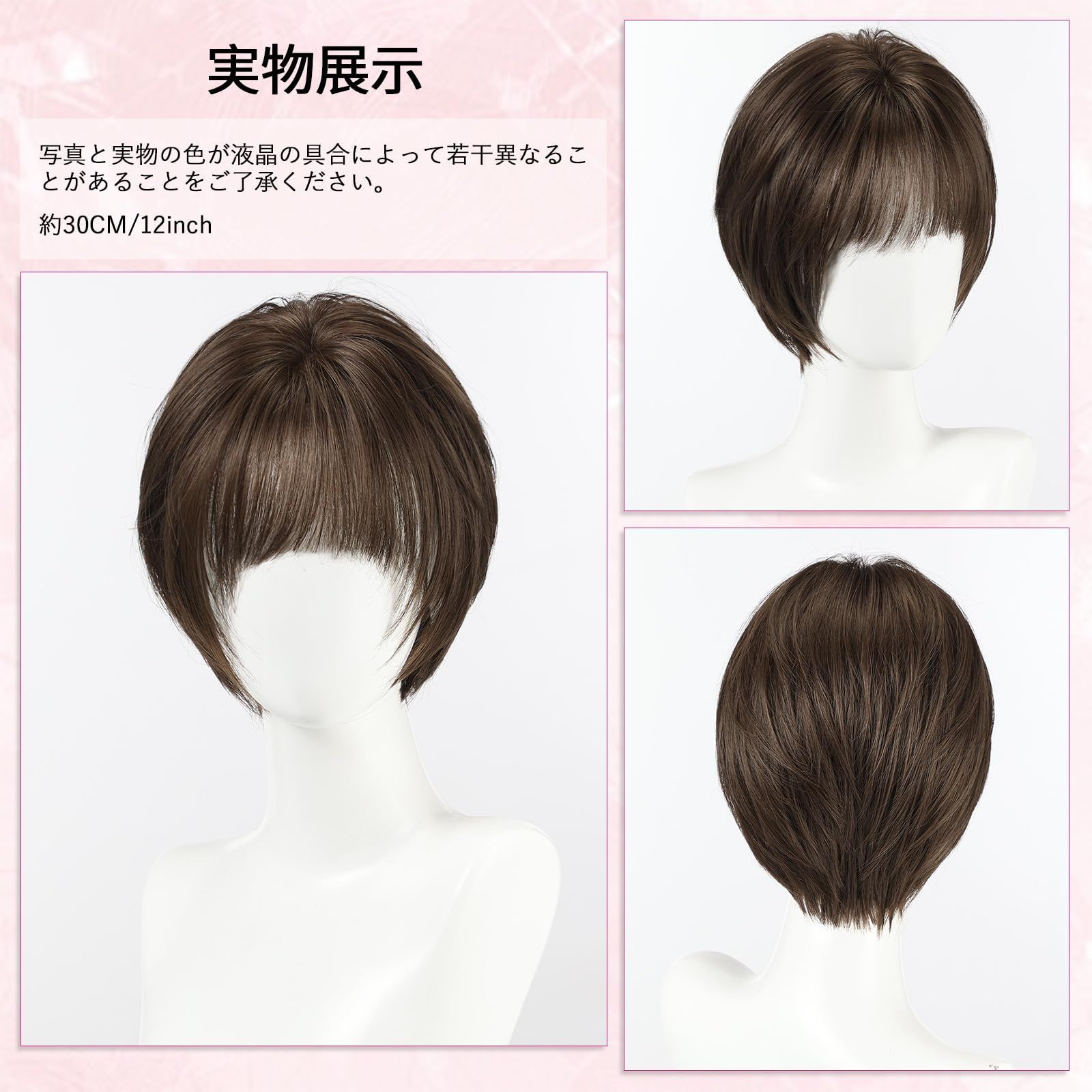 ブラウン ショートボブ ウィッグ 特価 ショート ボブ ウィッグ ブラウン フルウィッグ レディーズ 自然