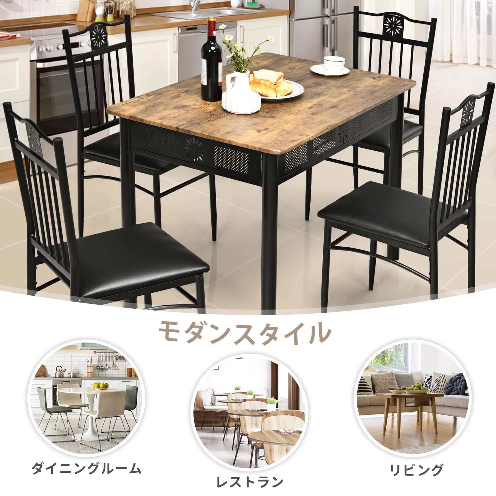 机・テーブル 5点セット テーブル幅107cm 4人用 チェア 4脚 省スペース 