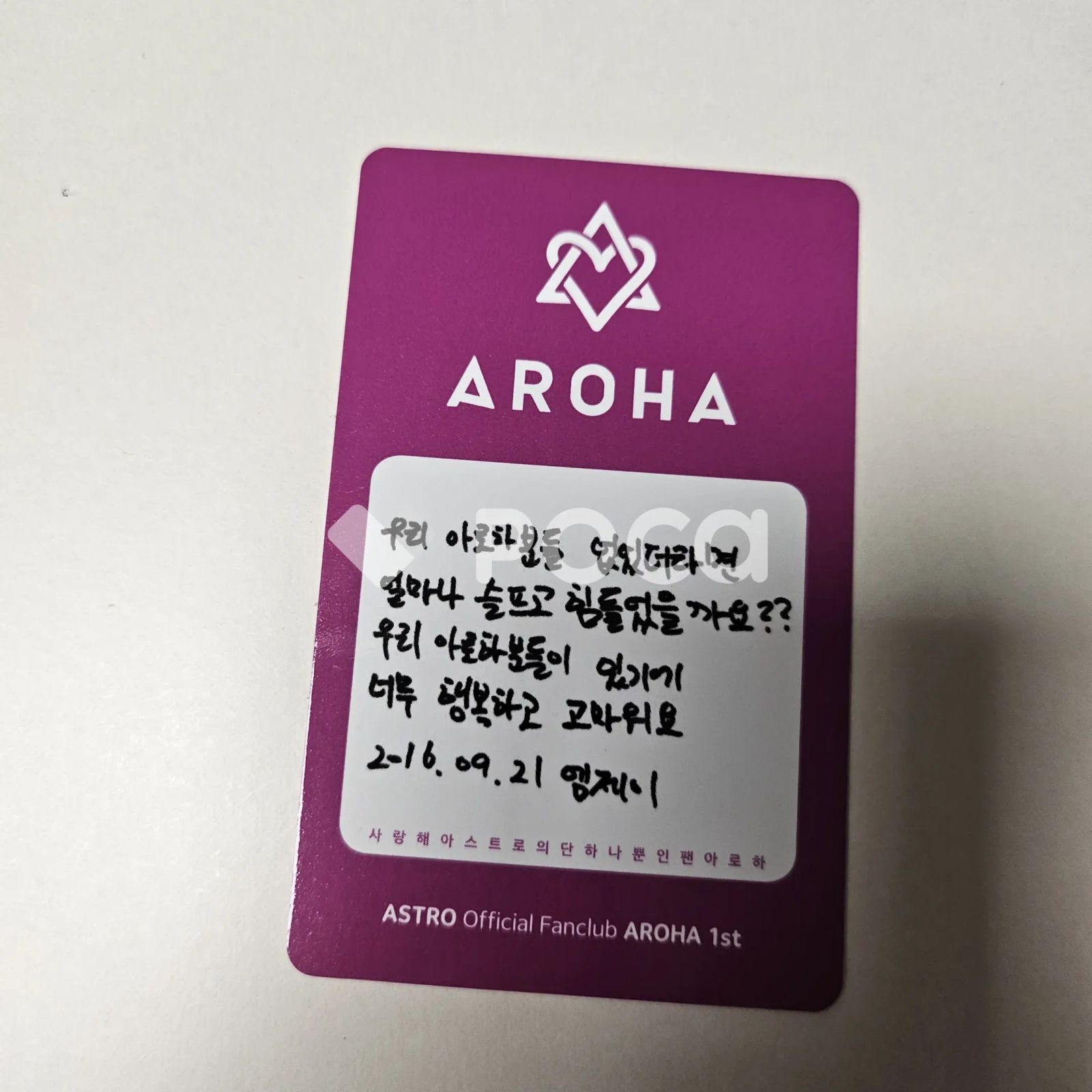 ASTRO MJ AROHA 1期 - メルカリ