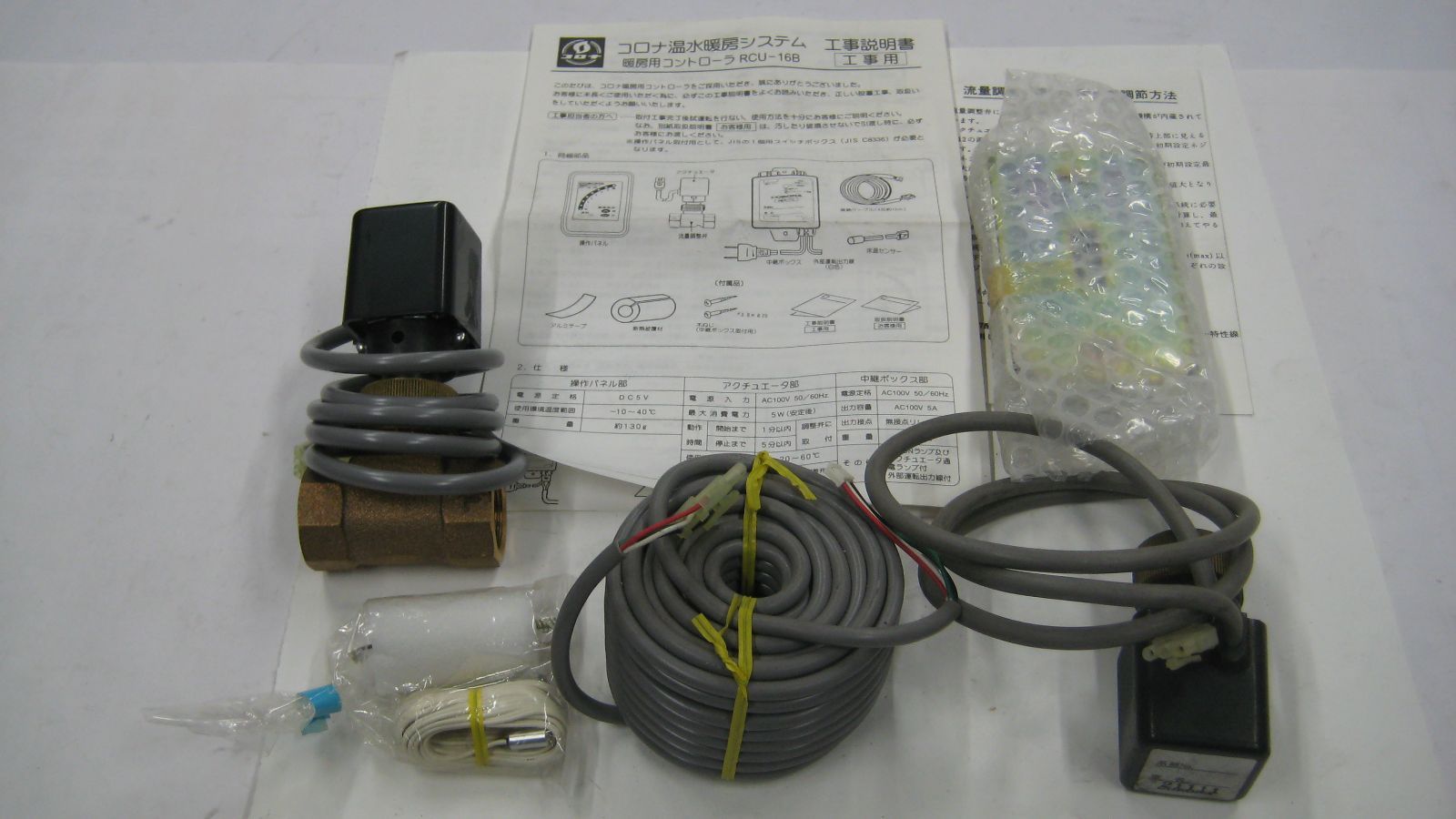 コロナ 温水暖房システム 暖房用コントローラ RCU 16 B