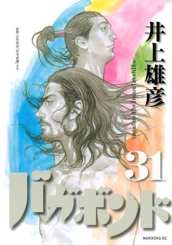 週刊モーニングの井上雄彦「バガボンド」 Amazon.co.jp: 週刊モーニングの井上雄彦「バガボンド」 : おもちゃ