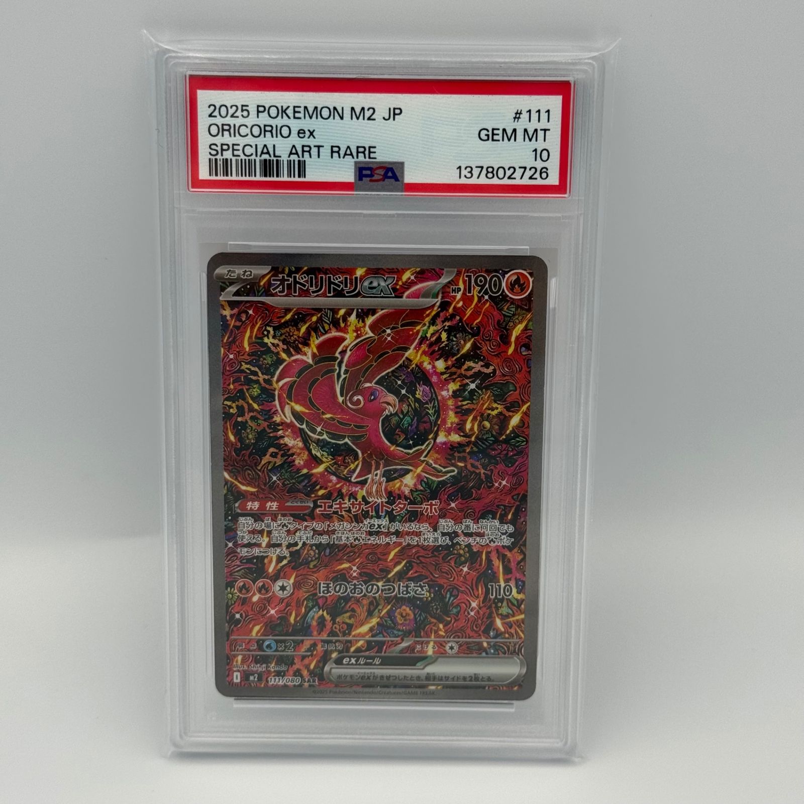 PSA10】オドリドリex sar - メルカリ PSA10】オドリドリex sar - メルカリ