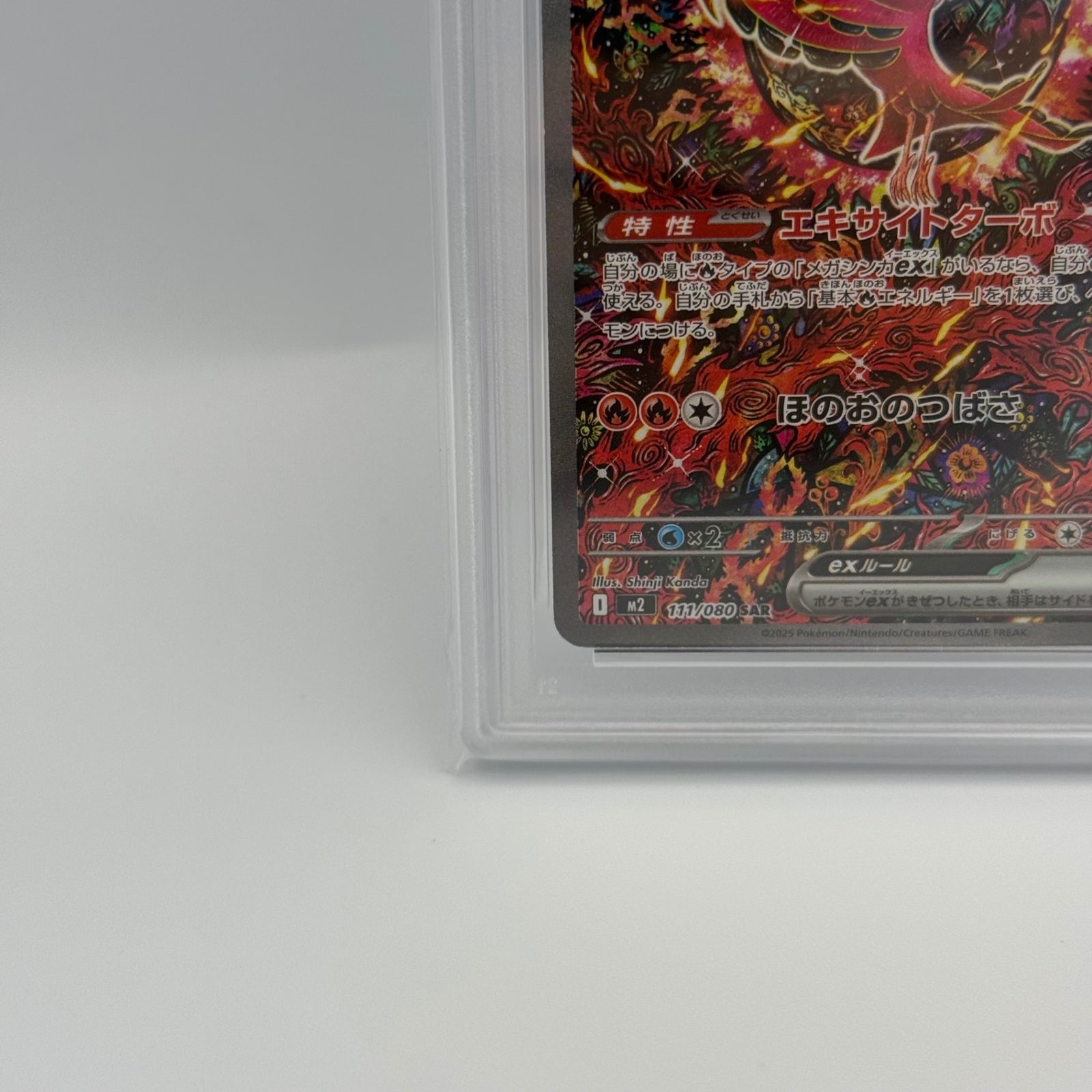 PSA10】オドリドリex sar - メルカリ