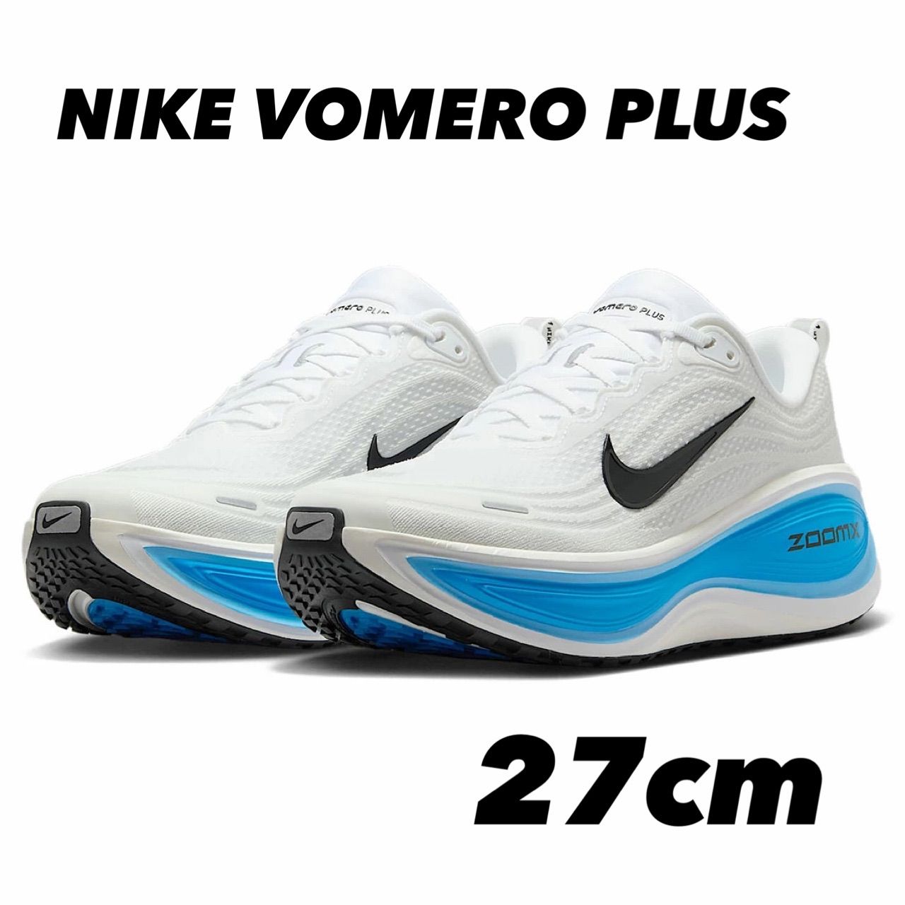 NIKE Vomero Plus ナイキ ボメロ プラス ホワイト/ブルーヒーロー