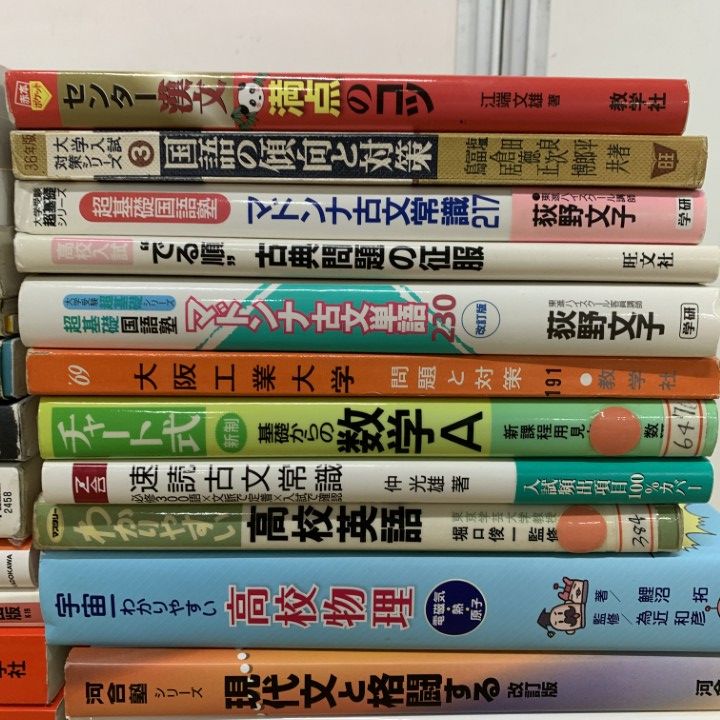 参考書 現代文古文世界史英語 まとめ売り □01)【1点限り!】大学受験などの学習参考書 まとめ売り約35冊大量