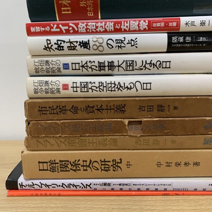 □01)【1点限り!】社会・政治関連本 まとめ売り約25冊セット/国際政治