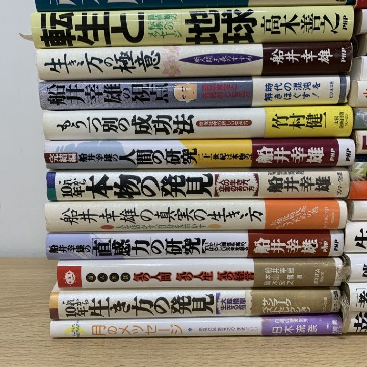 □01)【1点限り!】自己啓発・ビジネス書関連本 まとめ売り約45冊大量