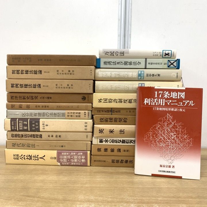 02)【1点限り!】労働法・会社法など本 まとめ売り約50冊大量セット/法律/法学/裁判/商法判例集/不正競争防止法/企業取引法/集魚規則/B - 労働法判例50！ 公益 判例労働法＜第２版＞５ 第一法規ストア 弘文堂