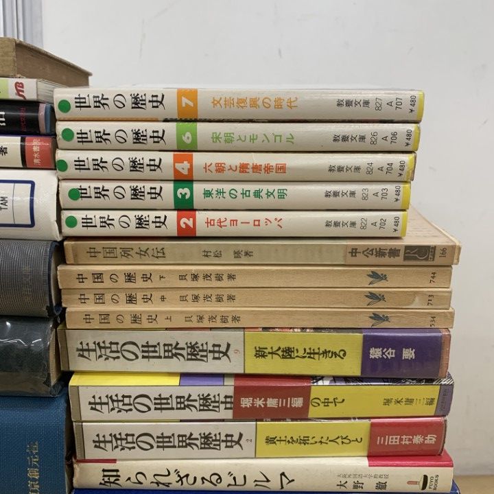 中央公論社 世界の歴史 全30巻セット 全巻セット 漫画 【公式通販】