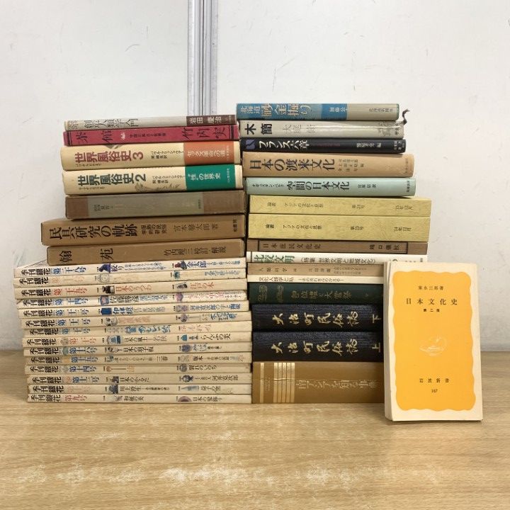□01)【1点限り!】文化・民俗などの本 まとめ売り約35冊大量セット