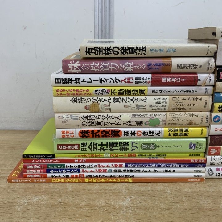 △01)【1点限り!】株・投資なえどの本 まとめ売り約25冊セット