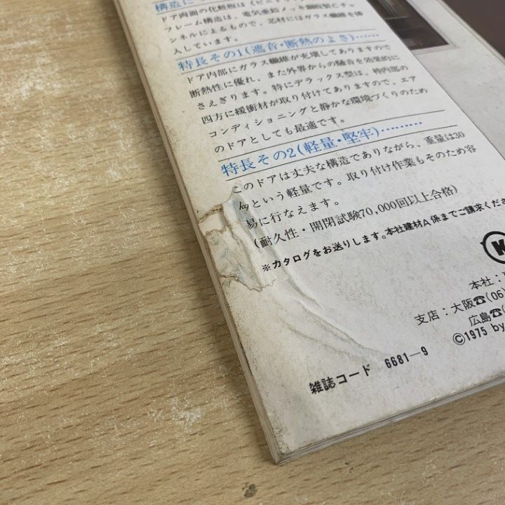 □01)【1点限り!】建築関連本 まとめ売り約20冊セット/設計資料/特殊