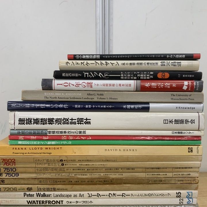 □01)【1点限り!】建築関連本 まとめ売り約20冊セット/設計資料/特殊
