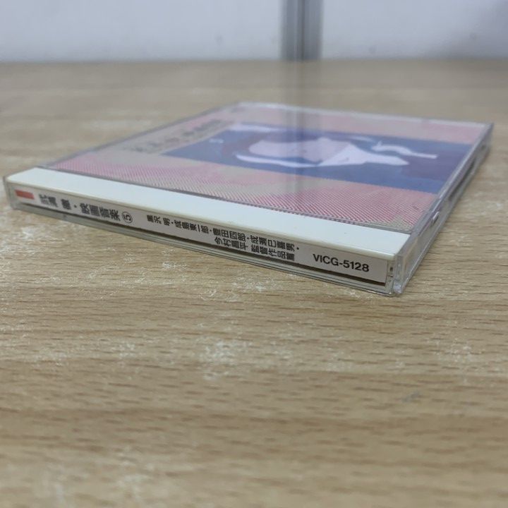 ○01)【1点限り!】オリジナル・サウンドトラックによる 武満徹 映画