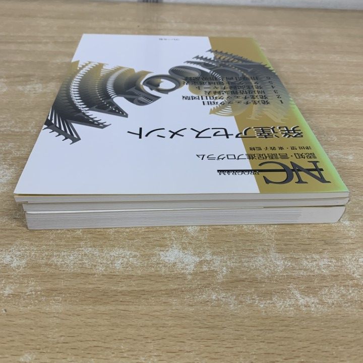 本『NCプログラム 認知・言語促進プログラム』コレール社 本『NCプログラム 認知・言語促進プログラム（3冊セット）』 NC
