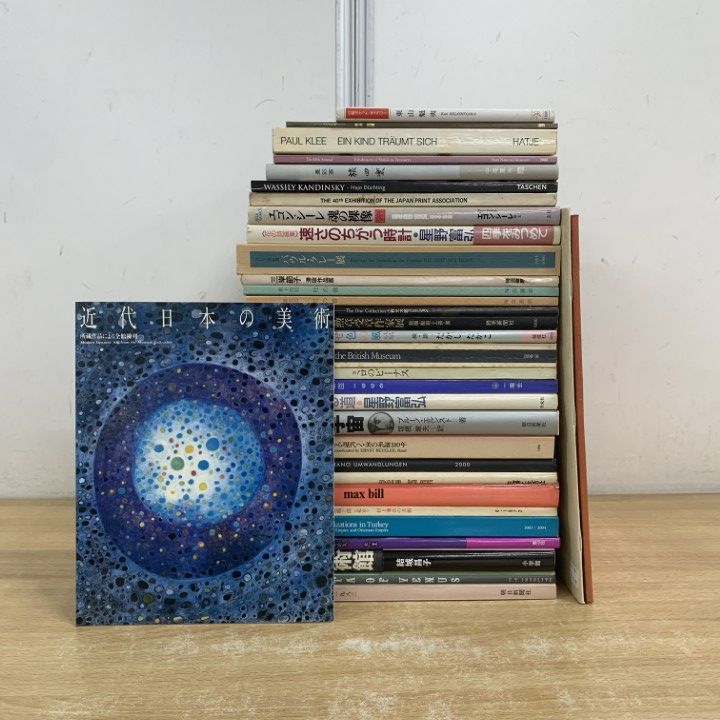 美術品の作品集まとめ売り □01)【1点限り!】展覧会・図録など まとめ売り約30冊大量セット/本