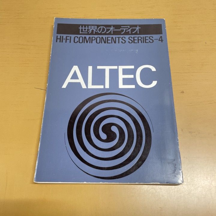 世界のオーディオ HI-FI COMPONENTS SERIES ○01)【1点限り!】世界の