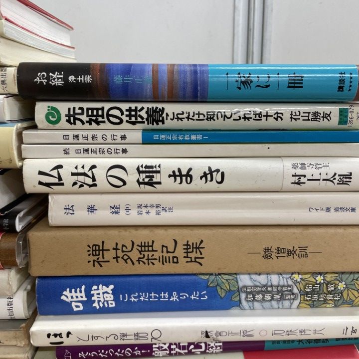 【ケイ】仏教関連図書5冊 □01)【1点限り!】仏教 関連本まとめ売り約35冊大量セット/宗教/信仰