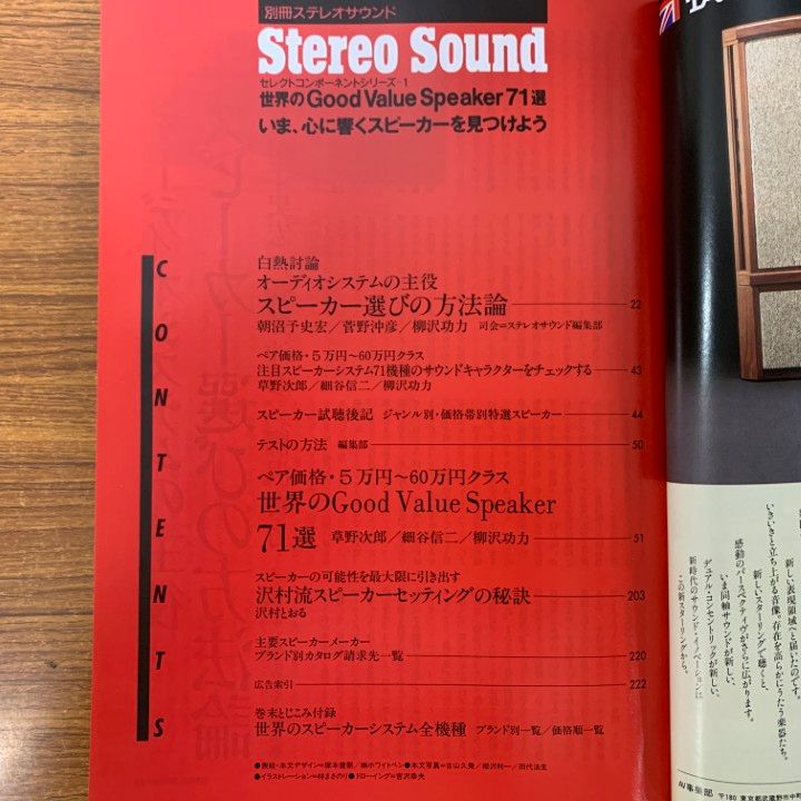 stereo sound 系20冊セット stereo sound 系20冊セット 【公式通販】