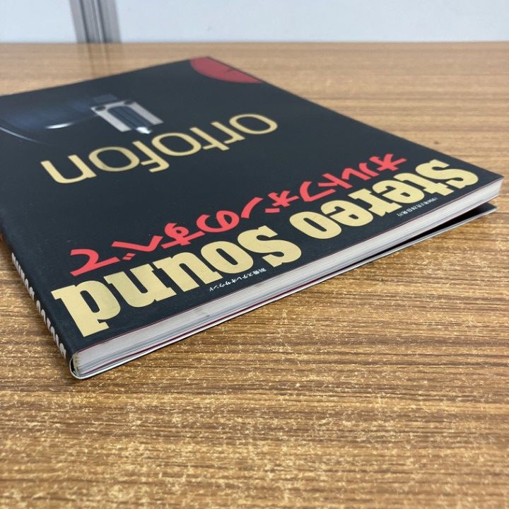 ○01)【1点限り!】オルトフォンのすべて/ortofon/別冊ステレオサウンド