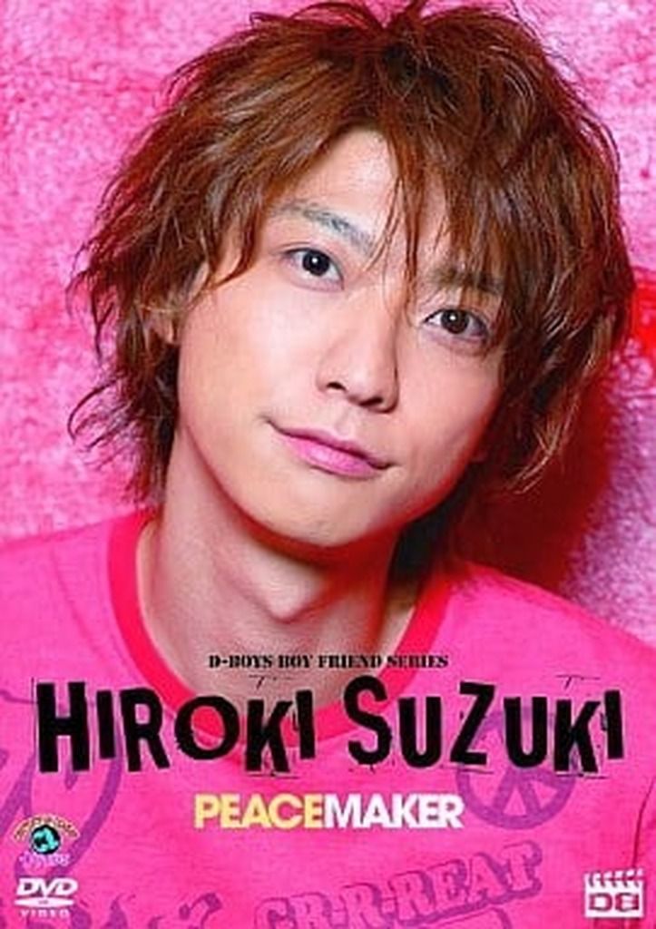 鈴木裕樹出演作品 DVD 中古】その他DVD 鈴木裕樹 / D-BOYS BOY FRIEND SERIES VOL.3 鈴木裕樹